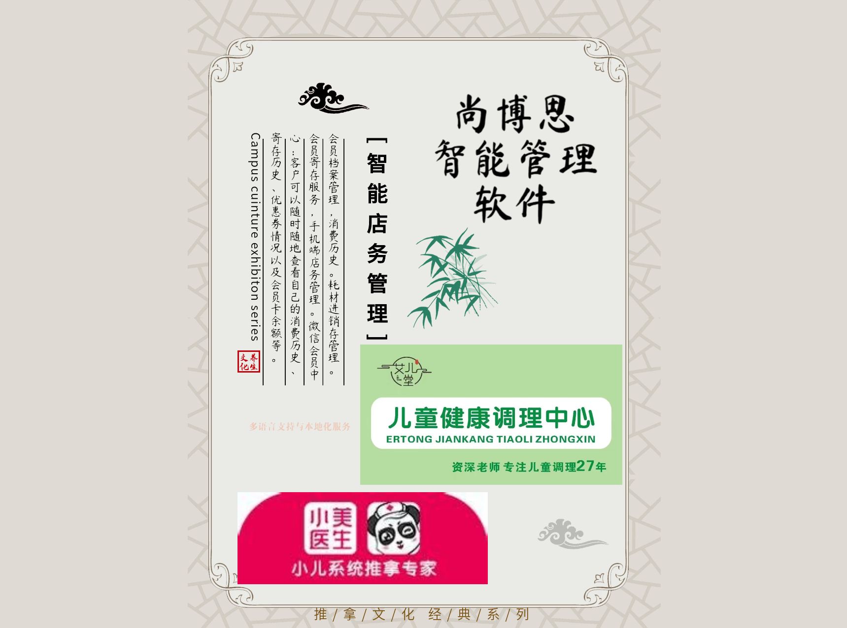 尚博思收銀系統(tǒng)--助力全國(guó)連鎖品牌小美醫(yī)生實(shí)現(xiàn)智能化運(yùn)營(yíng)管理！