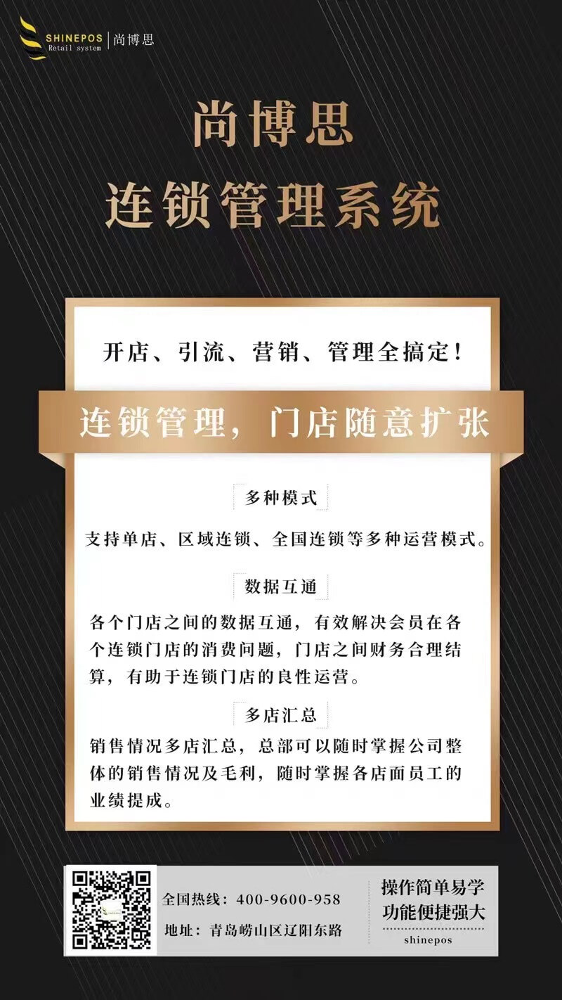【全球開店必備】尚博思英文POS系統(tǒng)：中英雙語+云端管理，生意增長神器！